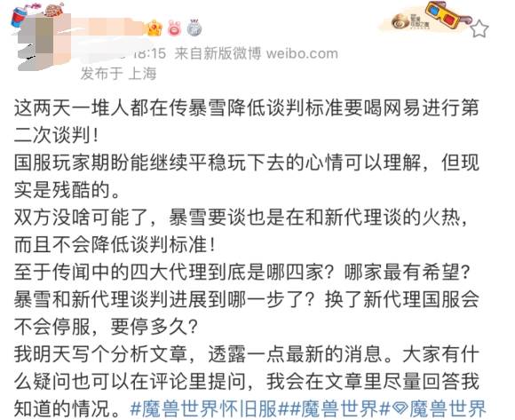 暴雪.png 暴雪.png