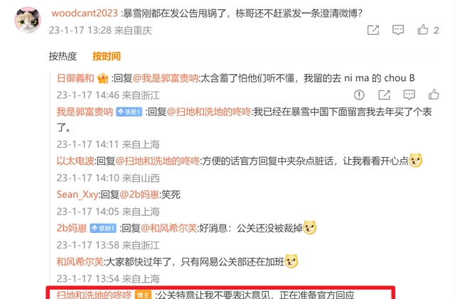 暴雪.png 暴雪.png