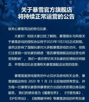 暴雪.png 暴雪.png