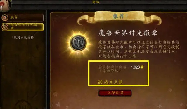 时光徽章.png 时光徽章.png