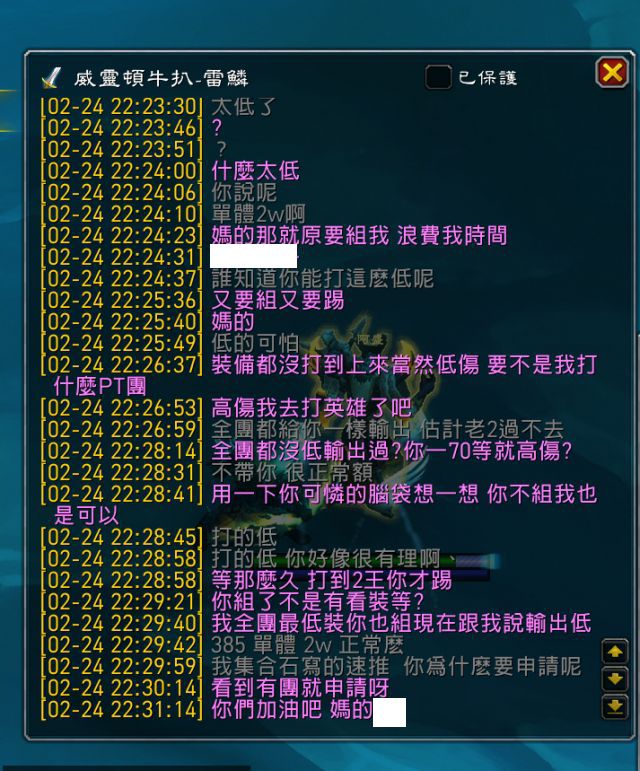魔兽世界 魔兽世界