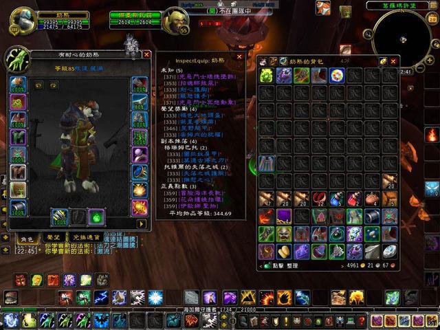 魔兽世界 魔兽世界