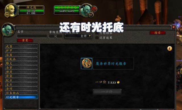 魔兽世界 魔兽世界