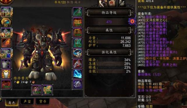 魔兽世界怀旧服 魔兽世界怀旧服