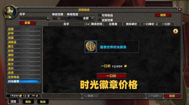 魔兽世界 魔兽世界