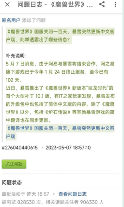 暴雪 暴雪