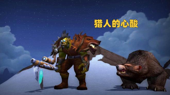 魔兽世界 魔兽世界