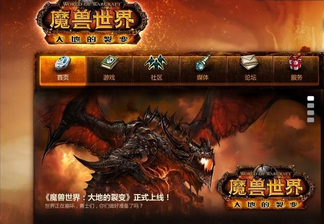 魔兽世界 魔兽世界