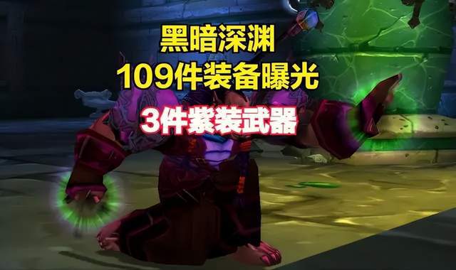 魔兽世界 魔兽世界