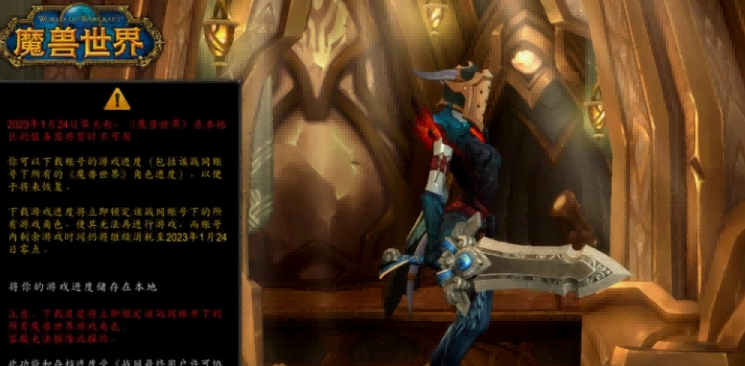 魔兽世界 魔兽世界