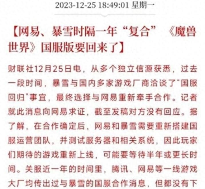 暴雪 暴雪