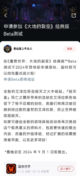 暴雪 暴雪