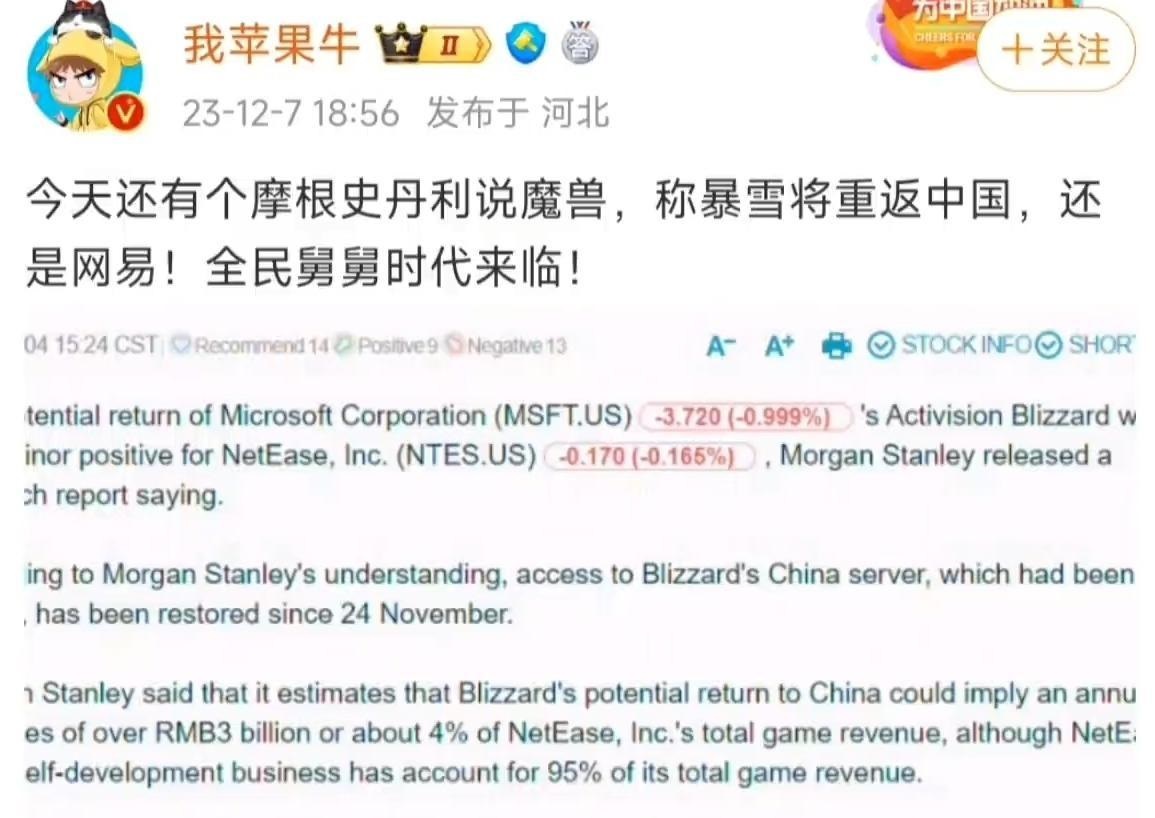 暴雪 暴雪