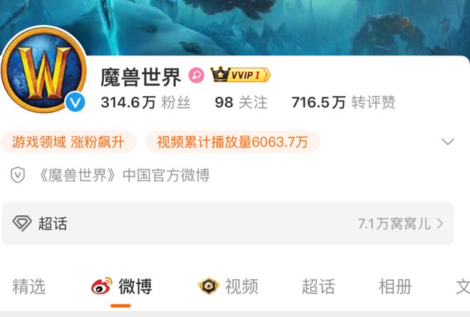 魔兽世界 魔兽世界