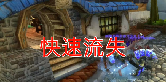 魔兽世界 魔兽世界