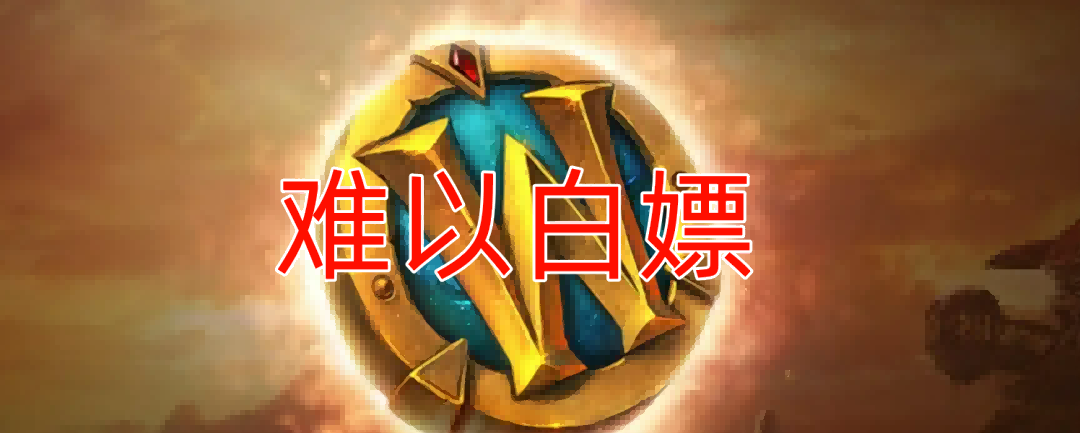 魔兽世界 魔兽世界