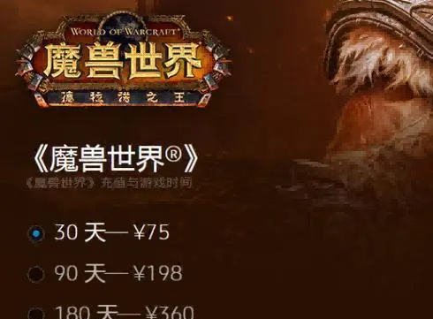 魔兽世界.png 魔兽世界.png