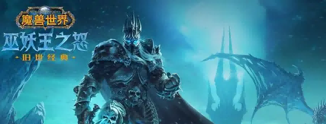 魔兽世界.png 魔兽世界.png