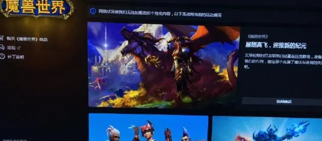 魔兽世界.jpg 魔兽世界.jpg