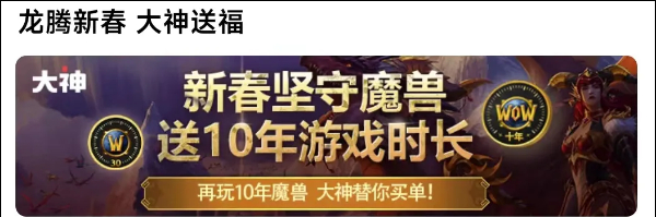 魔兽世界 魔兽世界
