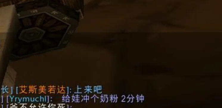 魔兽世界 魔兽世界
