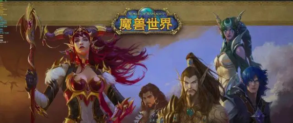 魔兽世界.jpg 魔兽世界.jpg