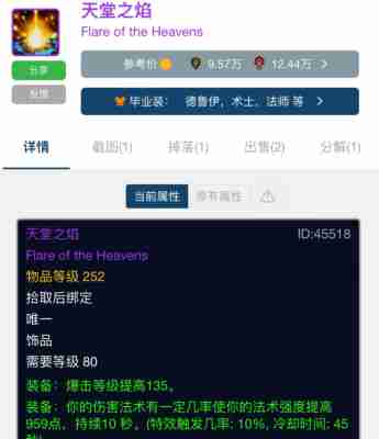 魔兽世界 魔兽世界