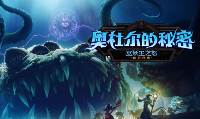 魔兽世界 魔兽世界