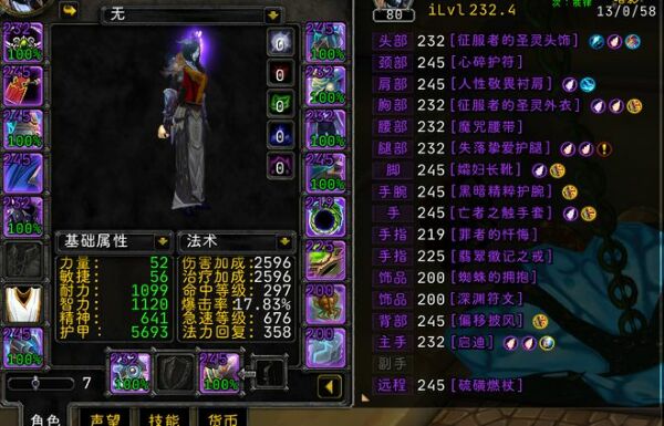 魔兽世界, 商栈更新, 坐骑, 幻化套装, 返场物品, 60版本魔兽世界变态私服, 魔兽世界玩家奖励