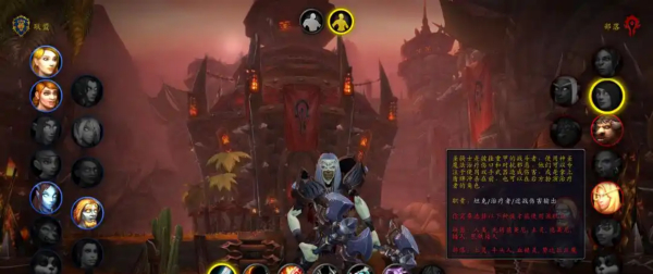魔兽世界 魔兽世界