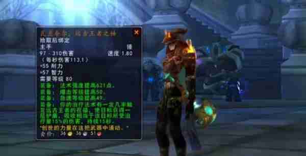 魔兽世界 魔兽世界