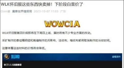 魔兽世界.jpg